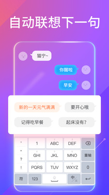 搜狗输入法免费版下载-搜狗输入法下载app安装 v11.43.1