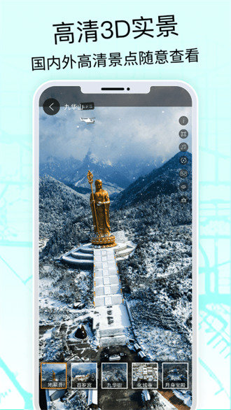 奥维3d高清地图app免费版-奥维3d高清地图最新手机版下载