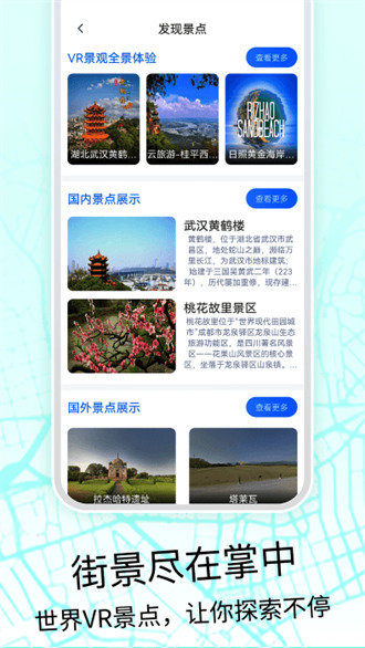 奥维3d高清地图app免费版-奥维3d高清地图最新手机版下载