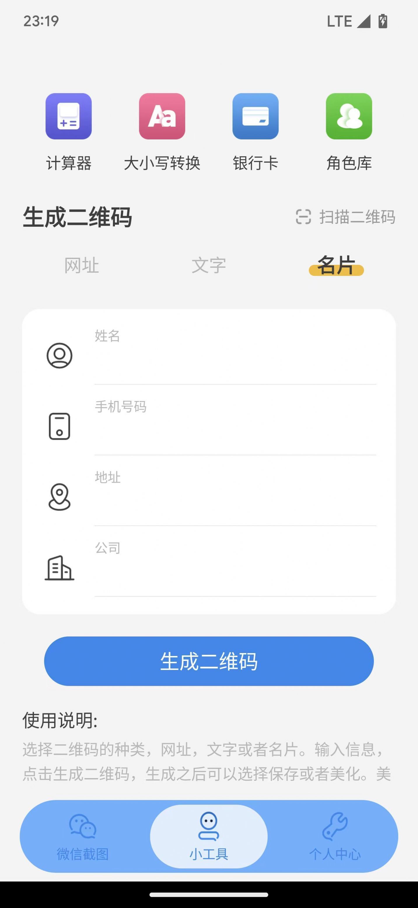 臻之截图app中文版-臻之截图安卓客户端下载