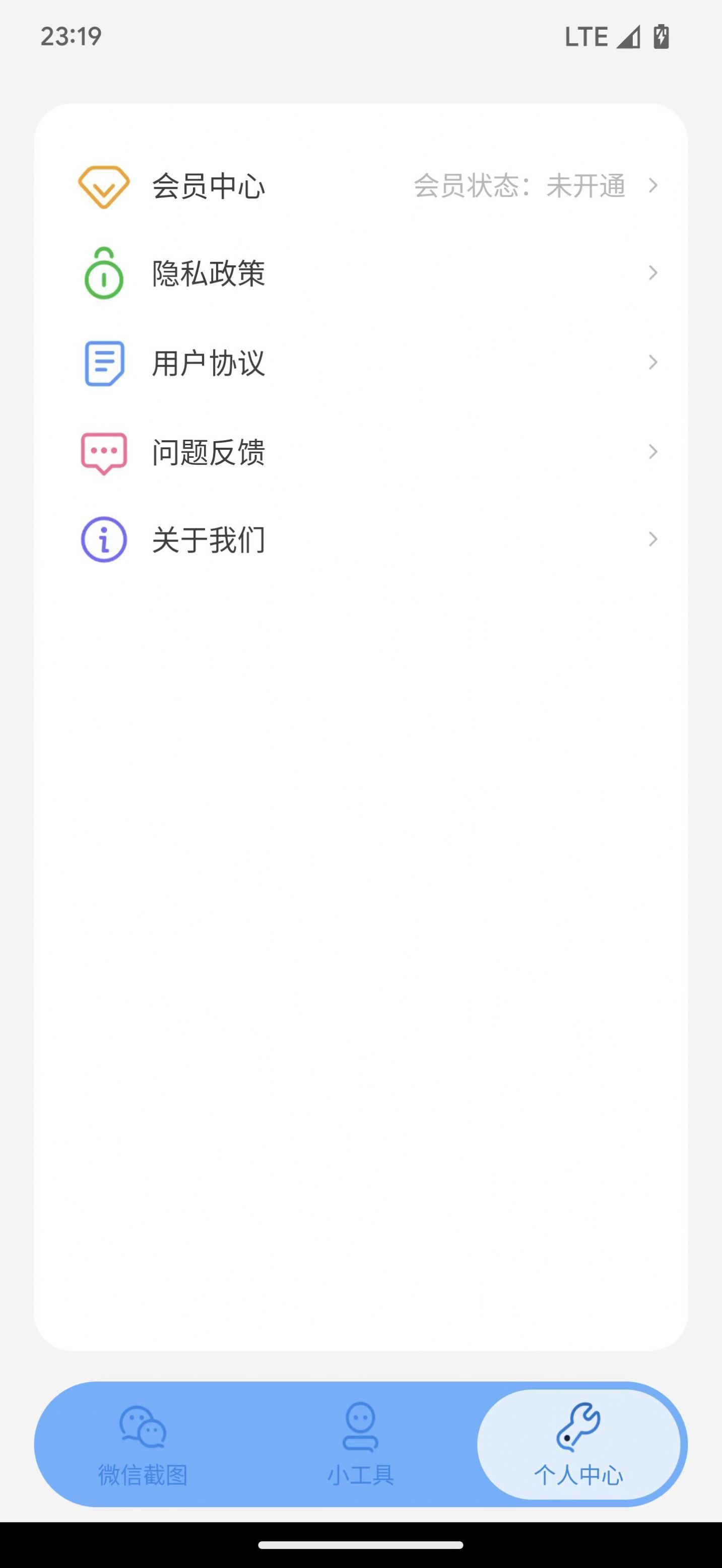 臻之截图app中文版-臻之截图安卓客户端下载